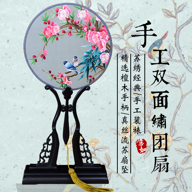 石龙戏装苏绣圆扇子双面真丝手工绣团扇汉服礼品紫光檀木柄宫扇