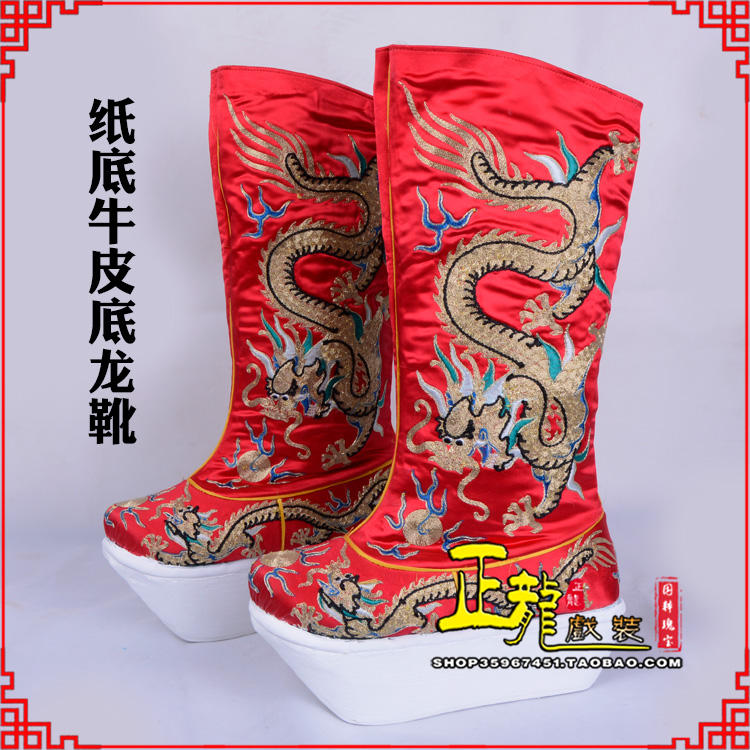 石龙皇帝靴三义斋纸底牛皮底龙靴
