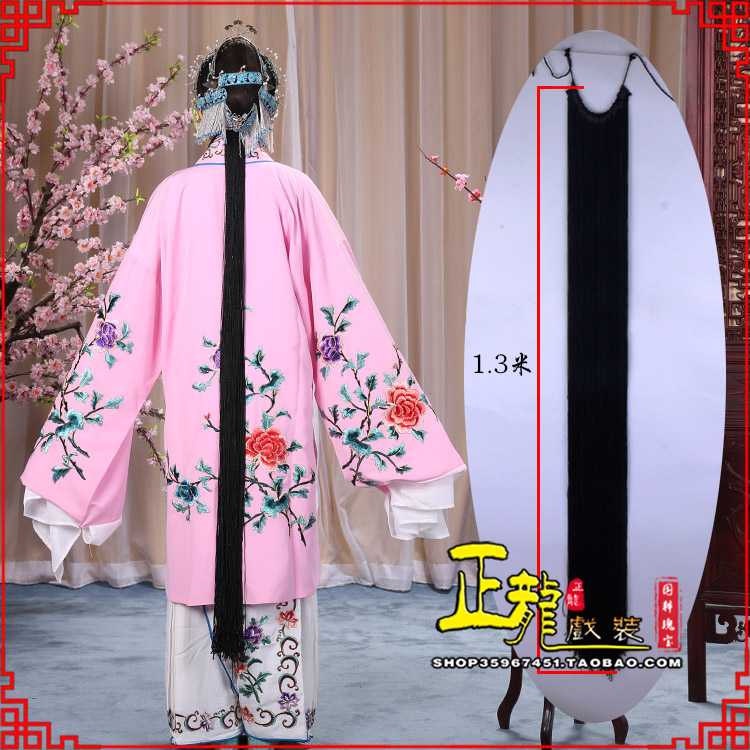 石龙花旦包头假发辫子 真丝线帘