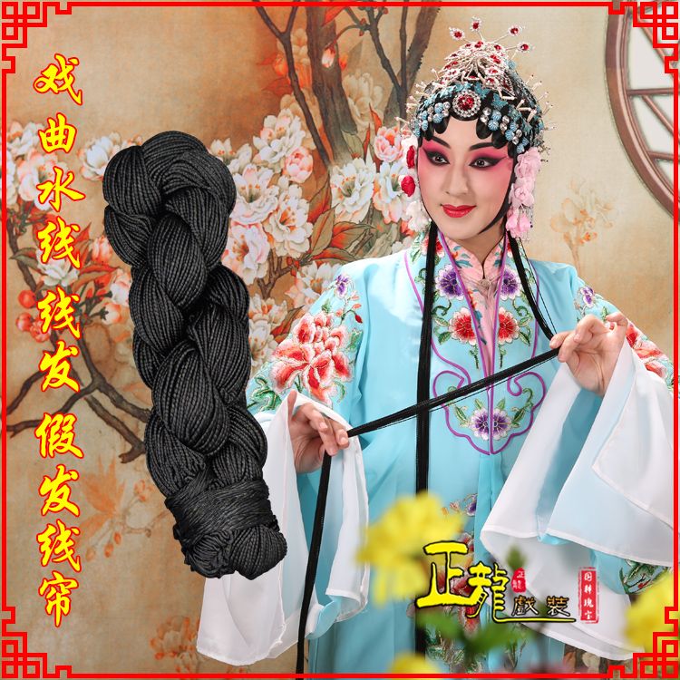 石龙花旦包头发辫头饰水线假发线尾子线发 线帘