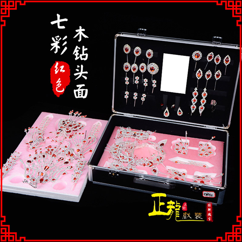 石龙戏曲整箱头饰花旦小姐全套木钻头面 七彩木钻头面