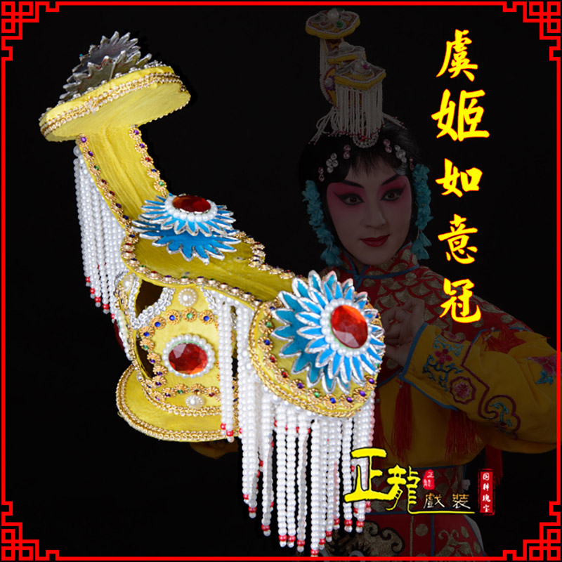 石龙盔帽霸王别姬虞姬冠武则天后妃头饰 中档如意冠