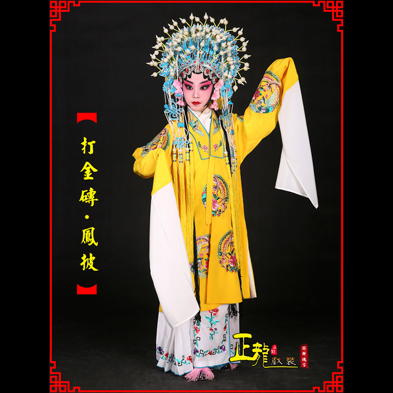 石龙花旦打金砖皇后贵妃女皇凤披