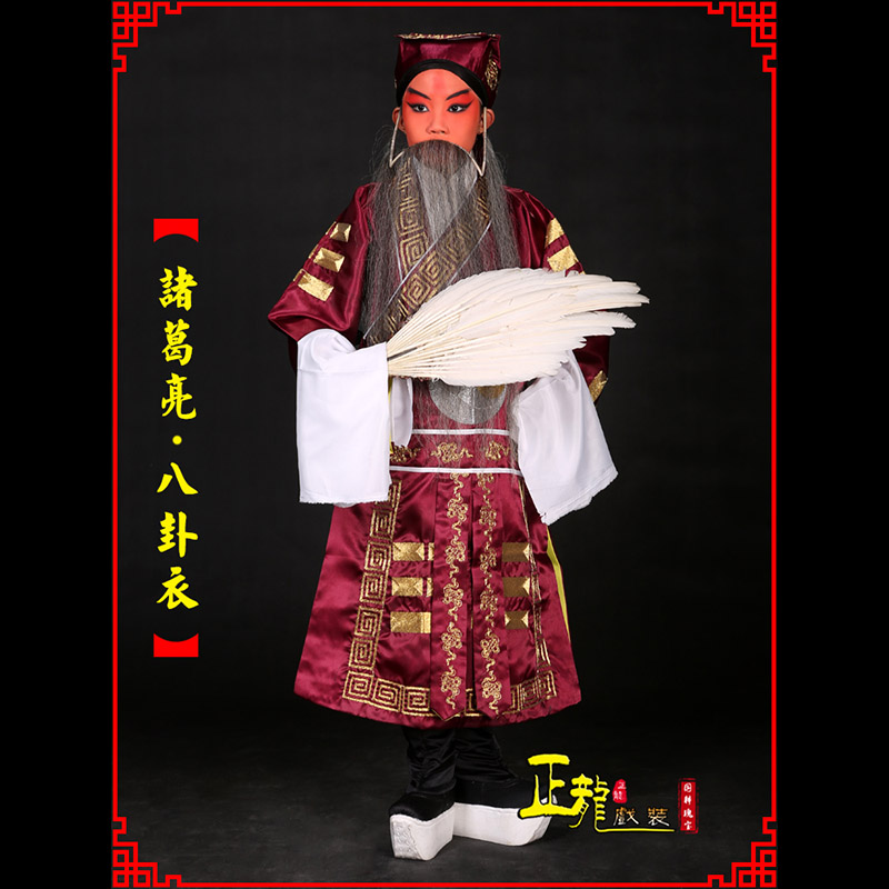 石龙京剧诸葛亮法衣吕洞宾道袍普八卦衣
