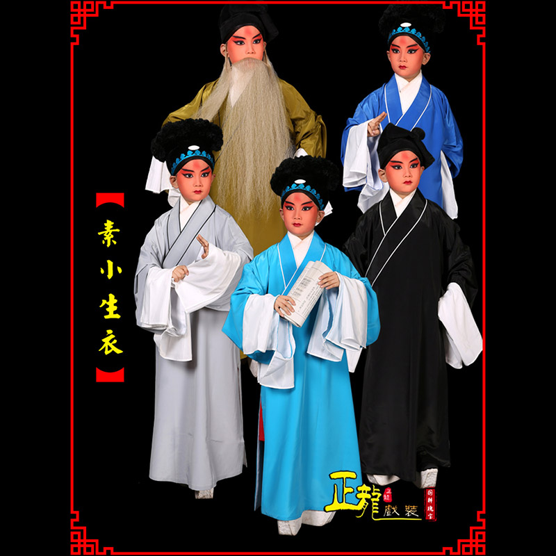 石龙京剧老生道袍许仙素褶子 素小生衣