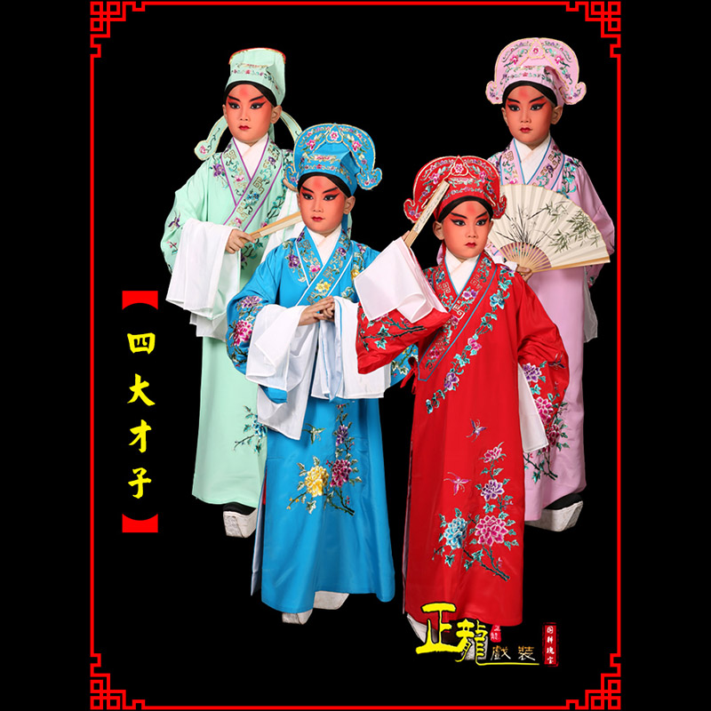 石龙京剧四大才子公子秀才褶子 小生衣