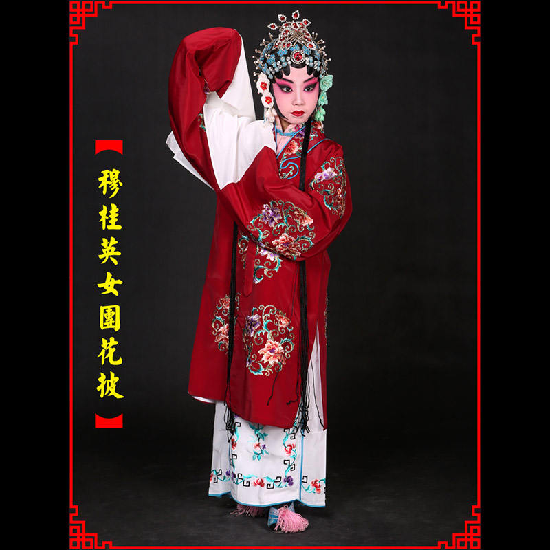 石龙京剧青衣穆桂英捧印老旦服女团花披