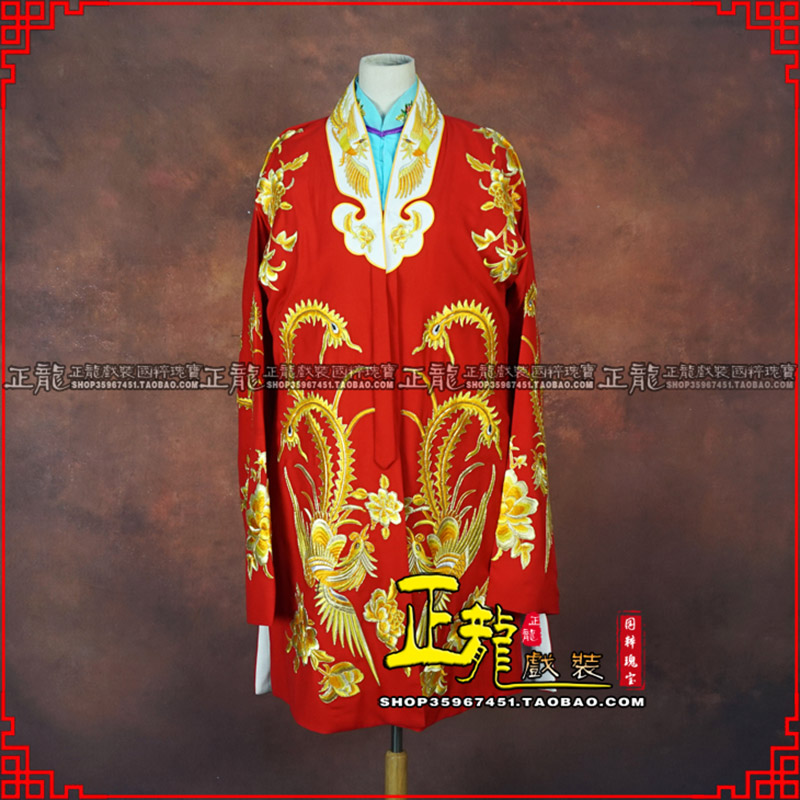 石龙花旦锁麟囊 软绉飞凤三黄凤披